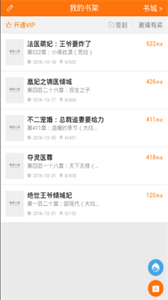 趣味小說截圖