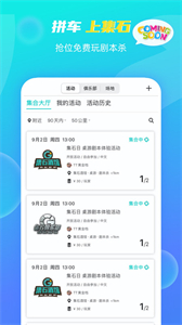 集石桌游截圖