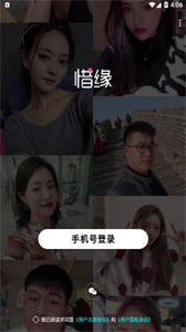 惜緣截圖