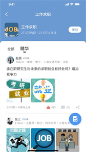 碩博同城