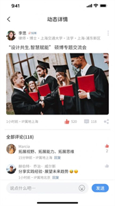 碩博同城截圖