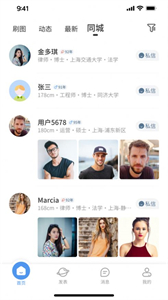 碩博同城截圖