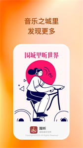 圍聽截圖