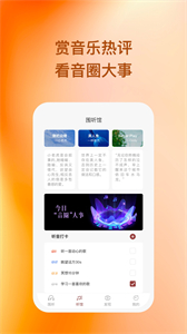 圍聽截圖