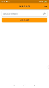 光子去水印截圖