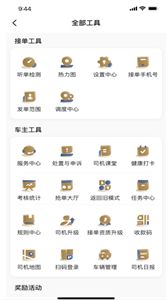 E定行車主截圖