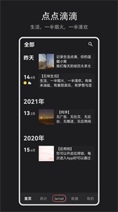 日記盒子截圖