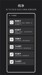 日記盒子截圖