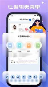 東鏡PDF轉(zhuǎn)換器截圖
