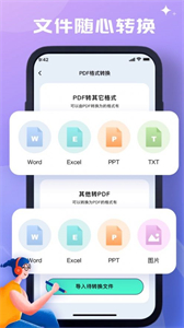 東鏡PDF轉(zhuǎn)換器截圖