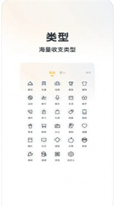 呱呱賬本截圖