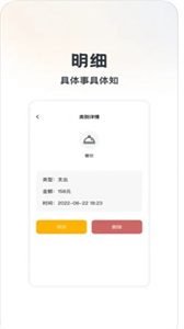 呱呱賬本截圖