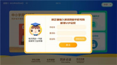 學霸云書包截圖