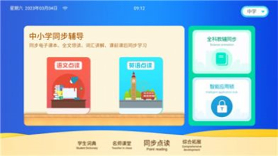 學霸云書包截圖