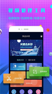 天天微商水印截圖