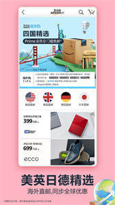 Amazon Shopping截圖