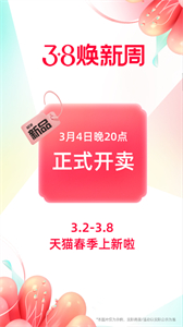 天貓超市