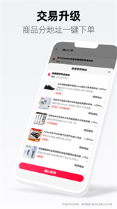 天貓超市截圖