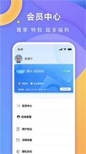 高速行截圖