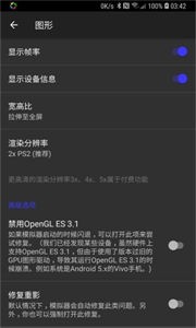 呆萌PS2模擬器截圖