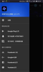 呆萌PS2模擬器截圖