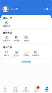 好口牙截圖