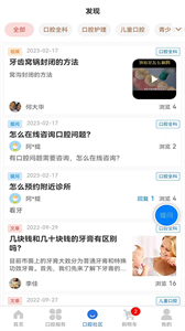 好口牙截圖