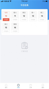 易享陪?診截圖
