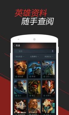 dota2掌游寶截圖