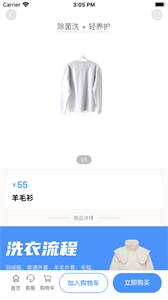 心滌奢護(hù)