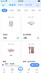 心滌奢護(hù)截圖