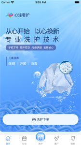 心滌奢護(hù)截圖