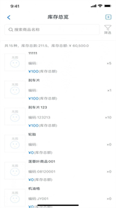 格悅新能源截圖