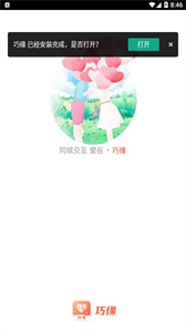 巧緣
