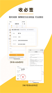 掌客多商服通截圖