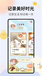 手帳多多