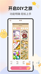 手帳多多截圖