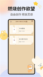 手帳多多截圖