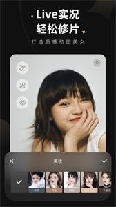 Meitu Wink截圖