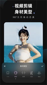 Meitu Wink截圖