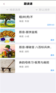 口才訓練社截圖