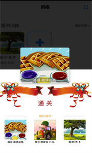 口才訓練社截圖