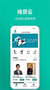 線獲云