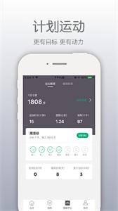開薪運(yùn)動截圖
