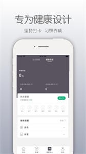 開薪運(yùn)動截圖
