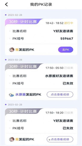秀覓趣動截圖