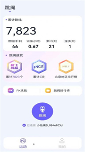 秀覓趣動截圖
