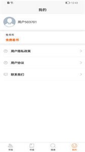 小小閱讀館截圖