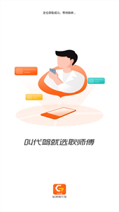 耿師傅司機(jī)截圖