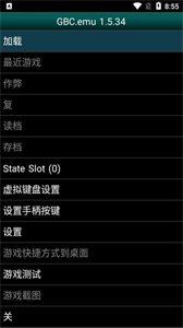 gbc模擬器截圖